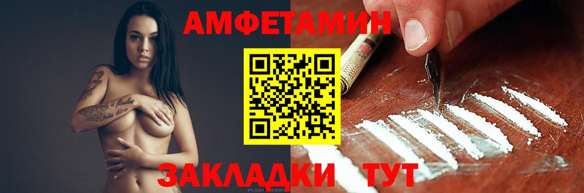 Amphetamine  АМФЕТАМИН VHQ  Вход с VPN  Тайшет 