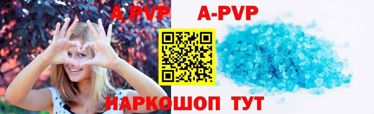 Alpha PVP кристаллы Тайшет