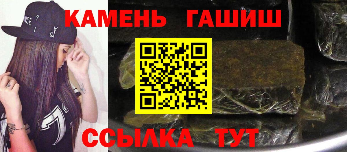 ГАШ убойный  Вход с VPN  Тайшет 