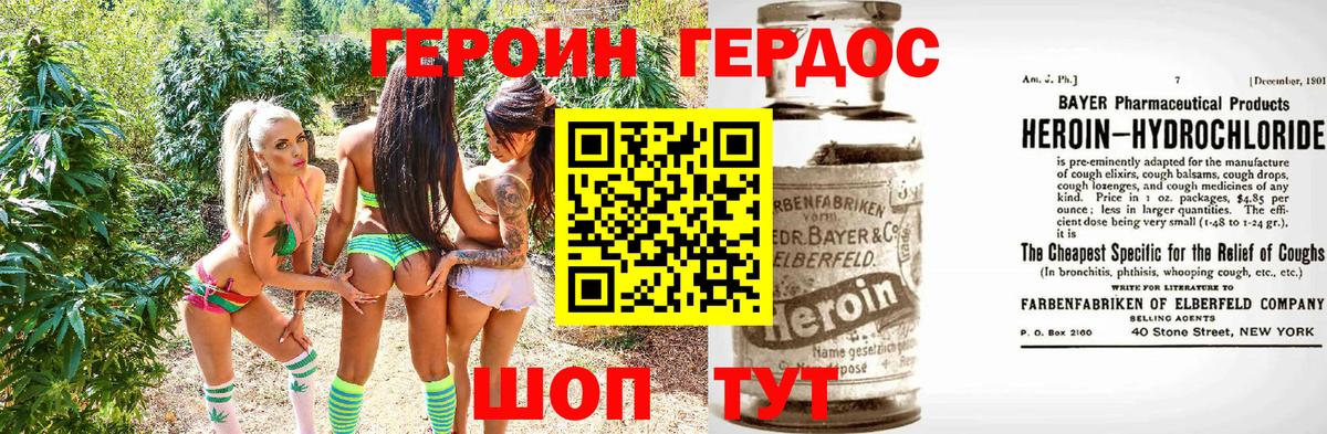 Героин гречка Тайшет