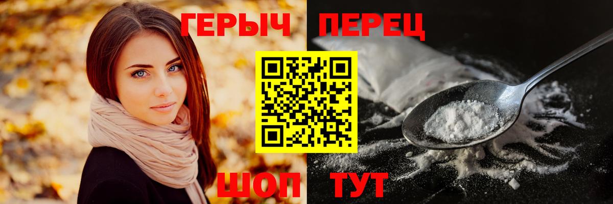 Героин  Героин афганец  Вход с VPN  Тайшет 