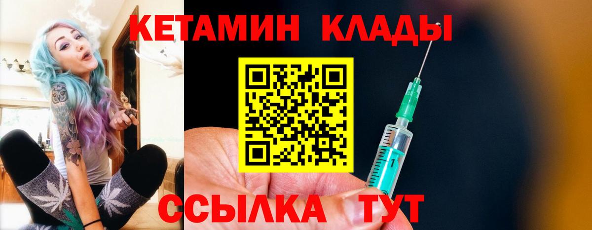 КЕТАМИН ketamine  КЕТАМИН ketamine  Тайшет  Вход с VPN 