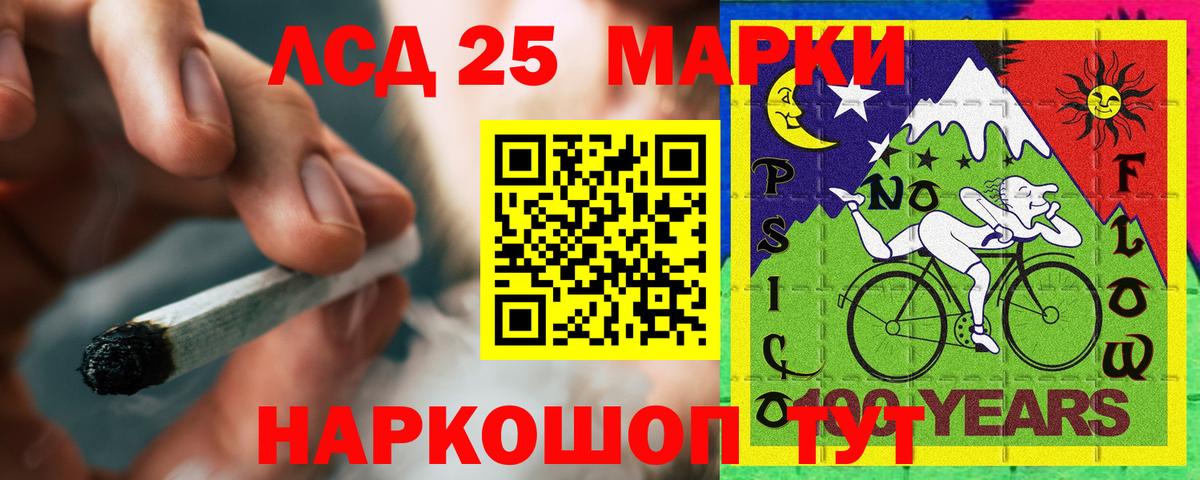 Тайшет  ЛСД экстази кислота  Вход с VPN 