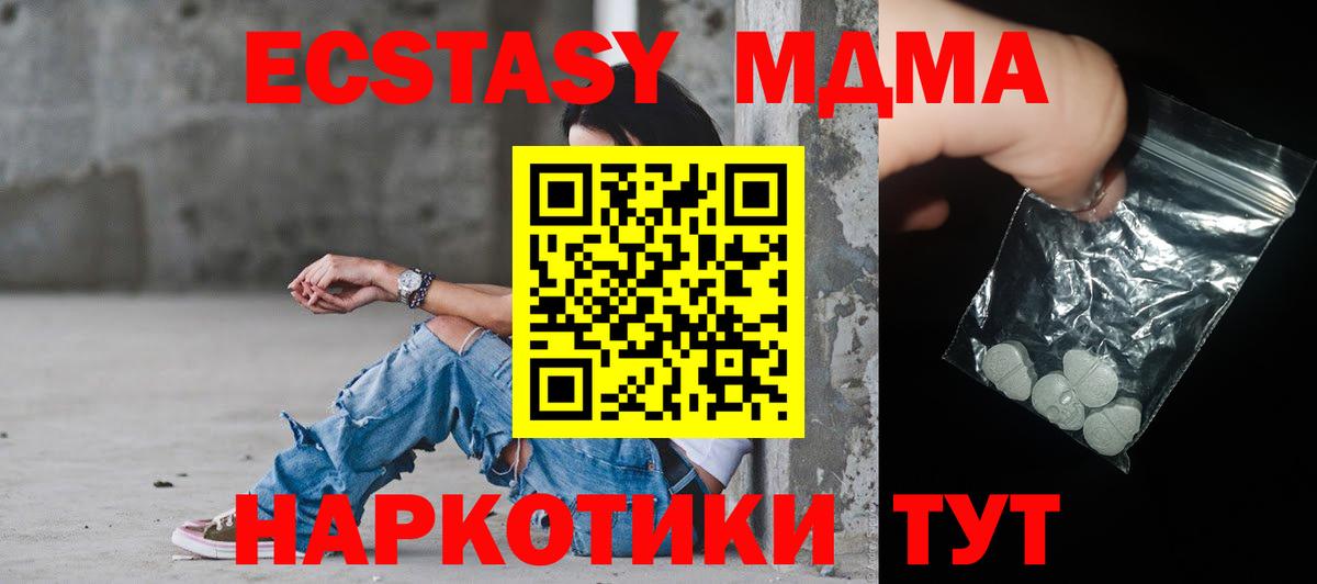 МДМА VHQ  Вход с VPN  MDMA  Тайшет 