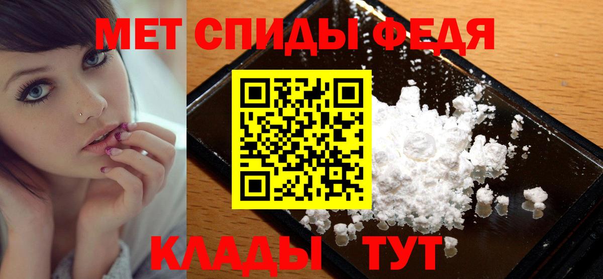 Первитин Декстрометамфетамин 99.9%  Вход с VPN  Тайшет  Первитин Декстрометамфетамин 99.9% 