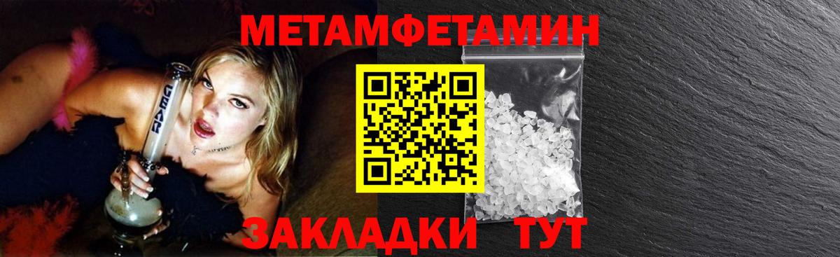 Первитин кристалл Тайшет
