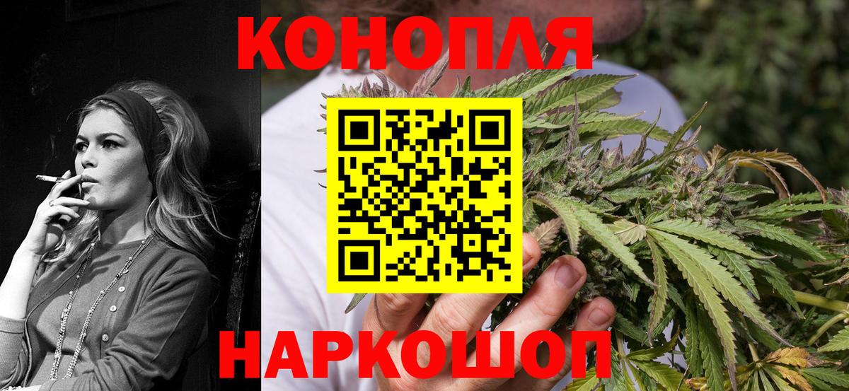 МАРИХУАНА Ganja Тайшет